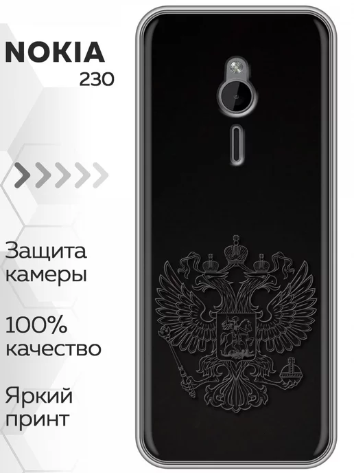 Nokia Чехол на 230 Нокиа 230