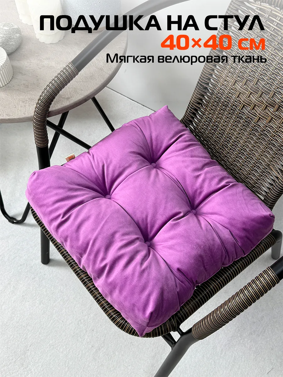 Подушка на стул без завязок VELOURS 40х40 см