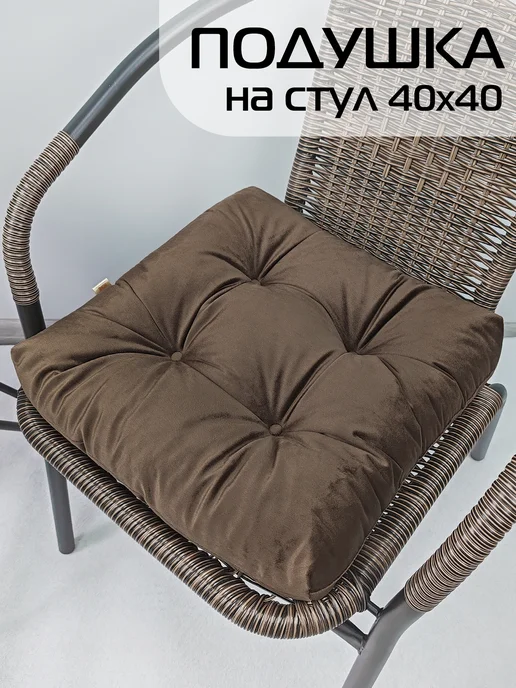МАТЕX Подушка на стул без завязок VELOURS 40х40 см, 40x40 см