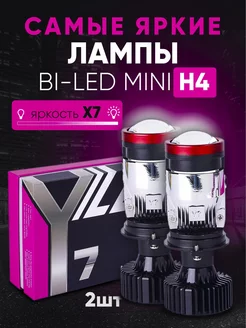 Автомобильные светодиодные BI-LED лампы H4 Y7D для фар VivaDrive 206368391 купить за 2 703 ₽ в интернет-магазине Wildberries