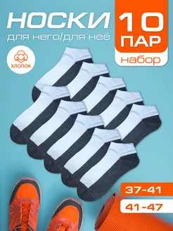 Белые носки с темной серой подошвой набор Belafi 206372011 купить за 510 ₽ в интернет-магазине Wildberries