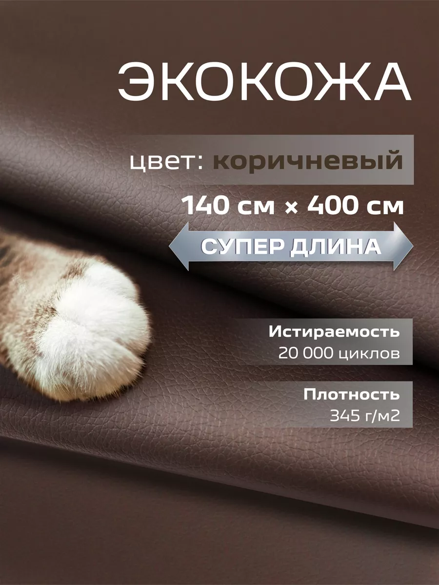 Ткань мебельная...