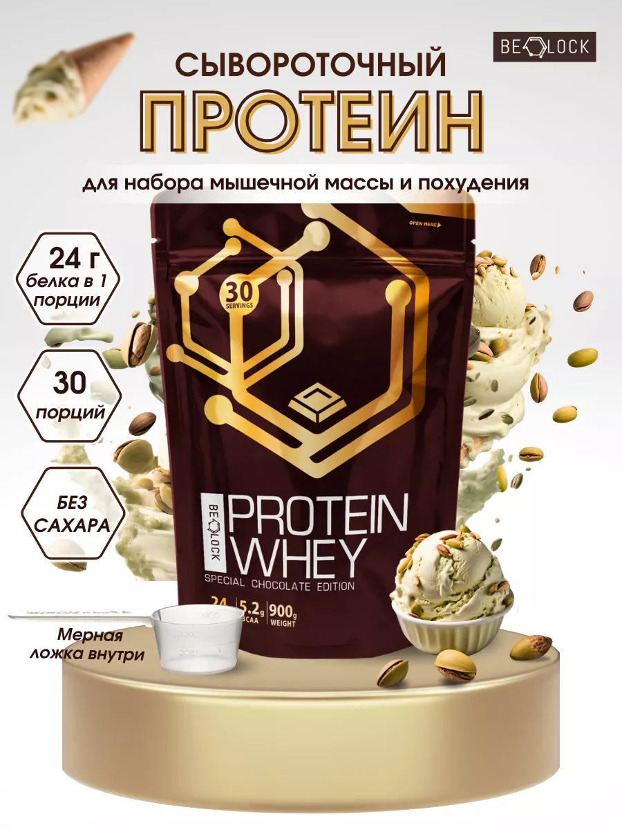 Протеин сывороточный для...