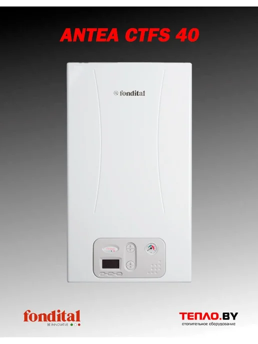 Fondital ANTEA CTFS 40 газовый 2контурный ТУРБО котел (ИТАЛИЯ), белый, фото 2