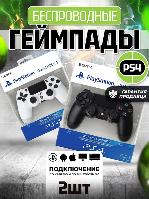 playstation Геймпад джойстики для приставки PS4 пк телефона