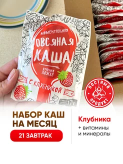 Каша быстрого приготовления овсянка Красная ложка 206378236 купить за 262 ₽ в интернет-магазине Wildberries