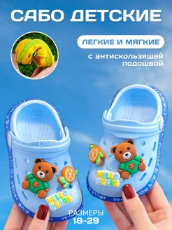 Сабо детские резиновые LARIQLO KIDS 206380754 купить за 588 ₽ в интернет-магазине Wildberries