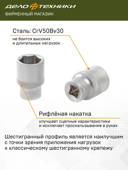 ДЕЛО ТЕХНИКИ Набор головок шестигранных 1 4" 13 шт, 600113, 13 шт, фото 3