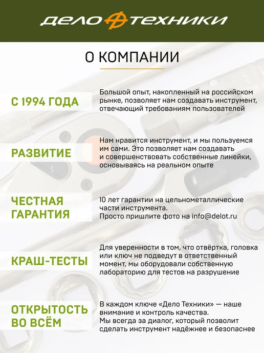 ДЕЛО ТЕХНИКИ Набор головок шестигранных 1 4" 13 шт, 600113, 11 шт, фото 8