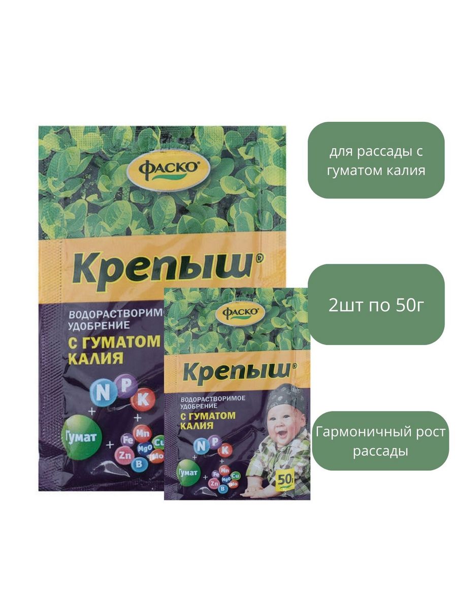 Удобрение крепыш