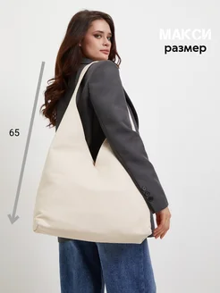 Сумка шоппер на плечо большая baese. 206381496 купить за 1 312 ₽ в интернет-магазине Wildberries