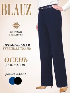 Брюки классические прямые BLAUZ 206382677 купить за 3 794 ₽ в интернет-магазине Wildberries