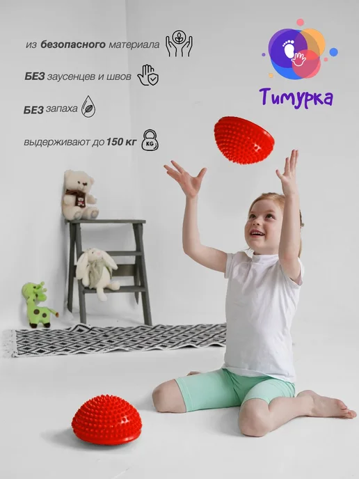 Тимурка Балансировочная подушка с шипами массажная 16 см (1 шт), 1 шт, фото 3