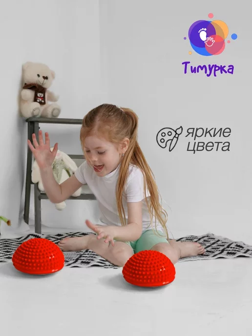 Тимурка Балансировочная подушка с шипами массажная 16 см (1 шт), 1 шт, фото 5