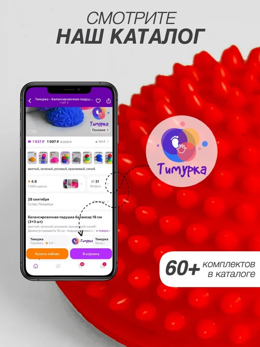 Тимурка Балансировочная подушка с шипами массажная 16 см (1 шт), 1 шт, фото 7