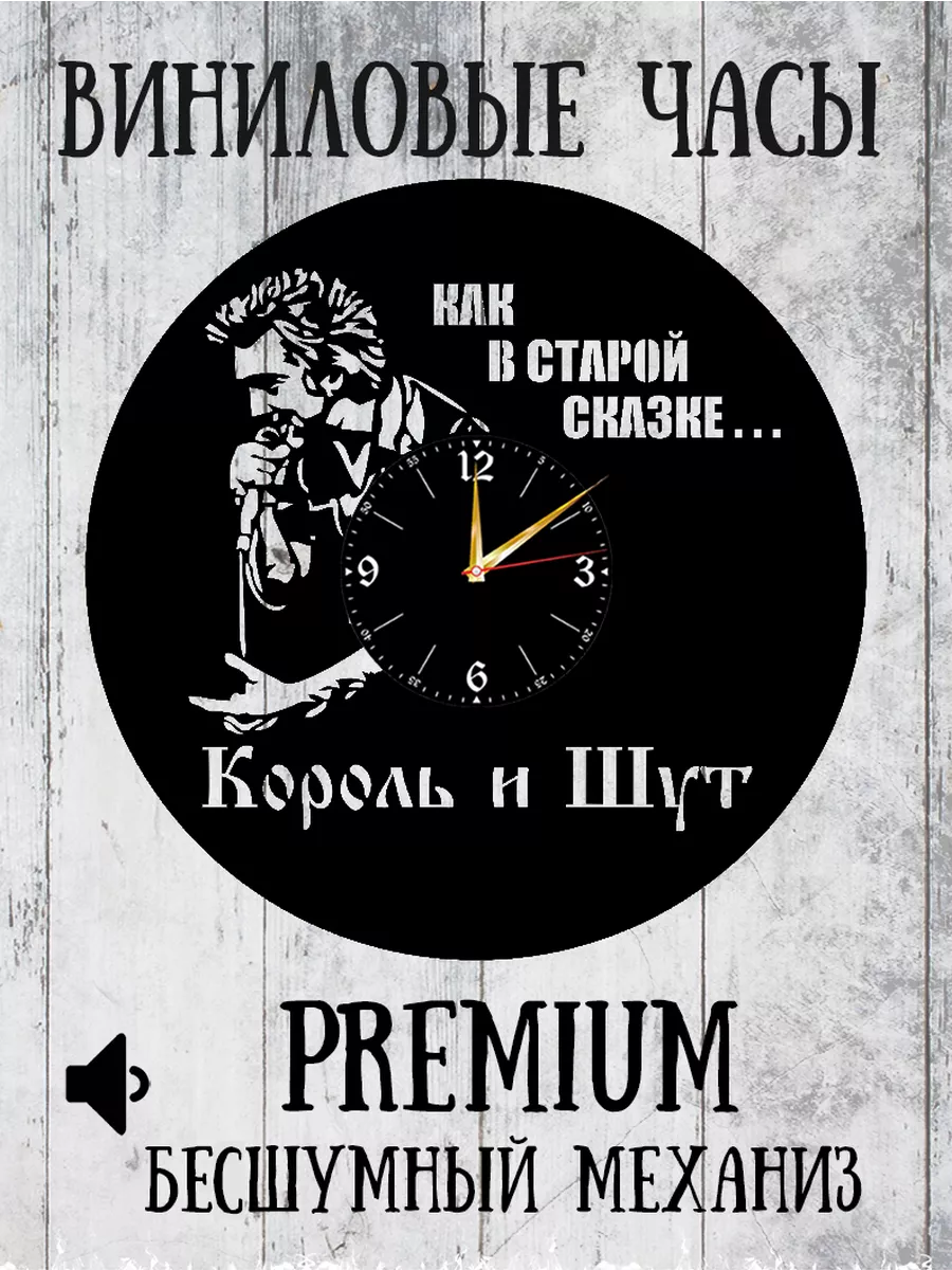 Часы настенные КиШ - Как в старой сказке - 30 см