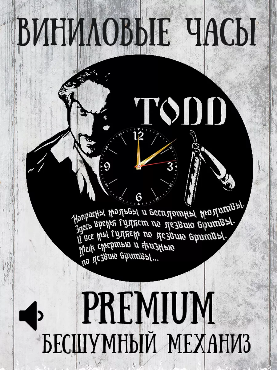 Часы настенные Михаил Горшенёв TODD - 30 см