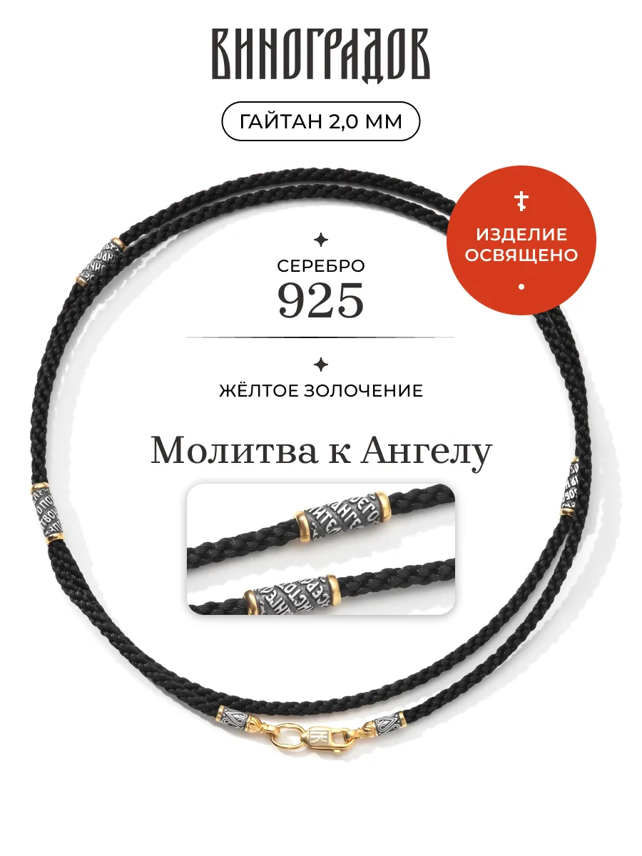 Серебряный шнурок 925 для креста кулона подвески на шею