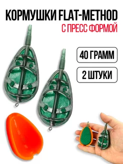 Флэт кормушки с пресс-формой 40 грамм RYBALKA_SHOP 206385391 купить за 314 ₽ в интернет-магазине Wildberries