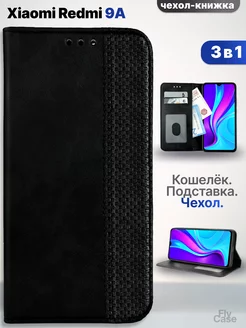 Чехол-книжка на Xiaomi Redmi 9A Ramzes 206386171 купить за 354 ₽ в интернет-магазине Wildberries