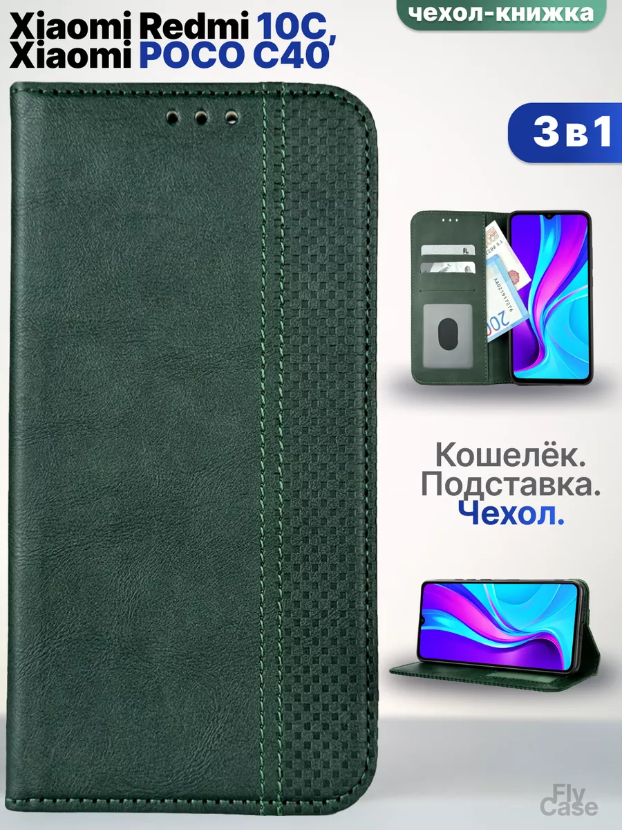 Защитный чехол-книжка на Xiaomi Redmi 10C, POCO C40 Ramzes 206386174 купить  за 409 ₽ в интернет-магазине Wildberries