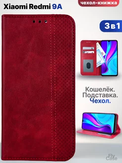 Чехол-книжка на Xiaomi Redmi 9A Ramzes 206386205 купить за 417 ₽ в интернет-магазине Wildberries