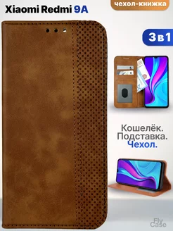 Чехол-книжка на Xiaomi Redmi 9A Ramzes 206386207 купить за 417 ₽ в интернет-магазине Wildberries