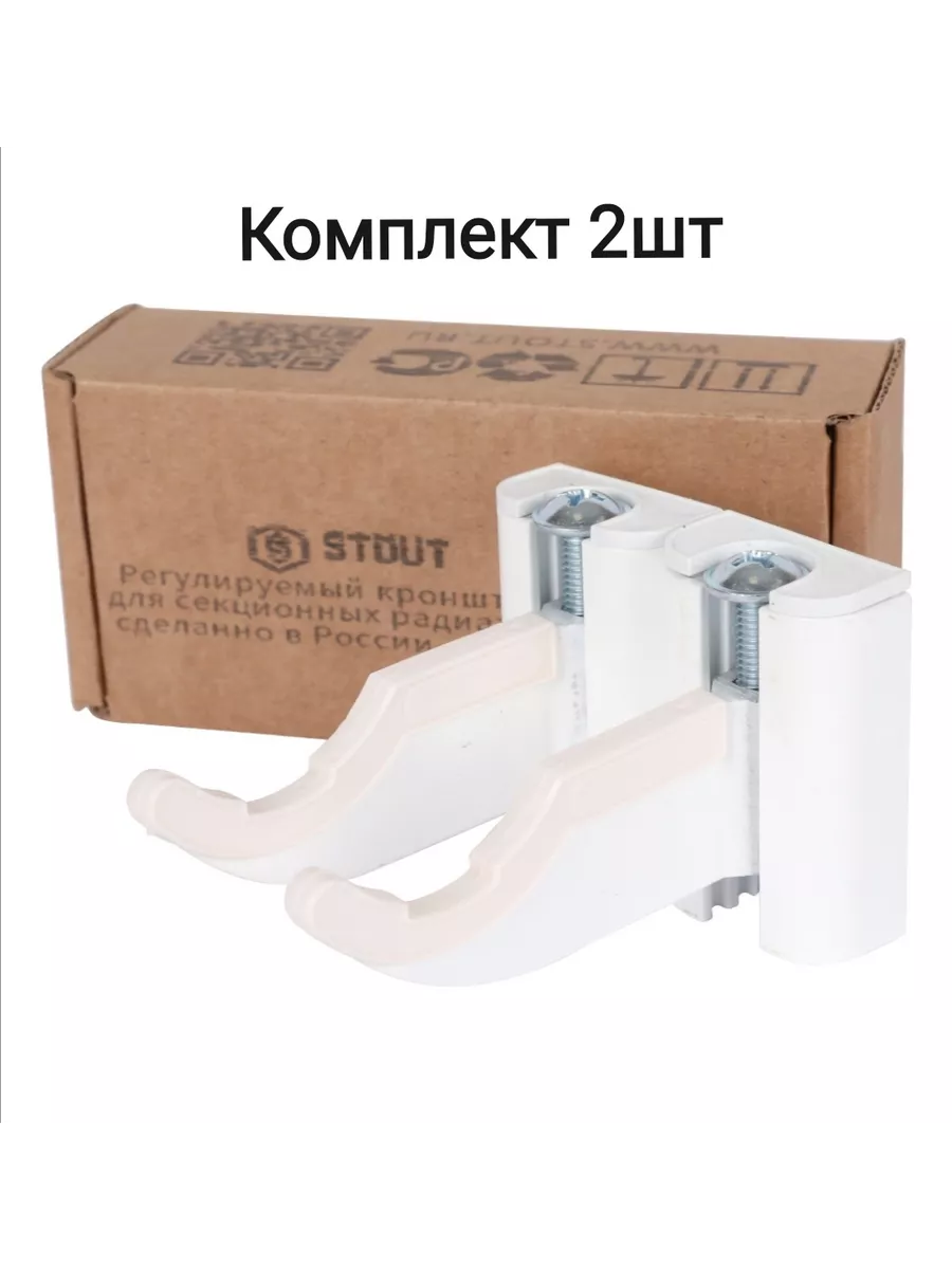 Комплект настенных регулируемых кронштейнов