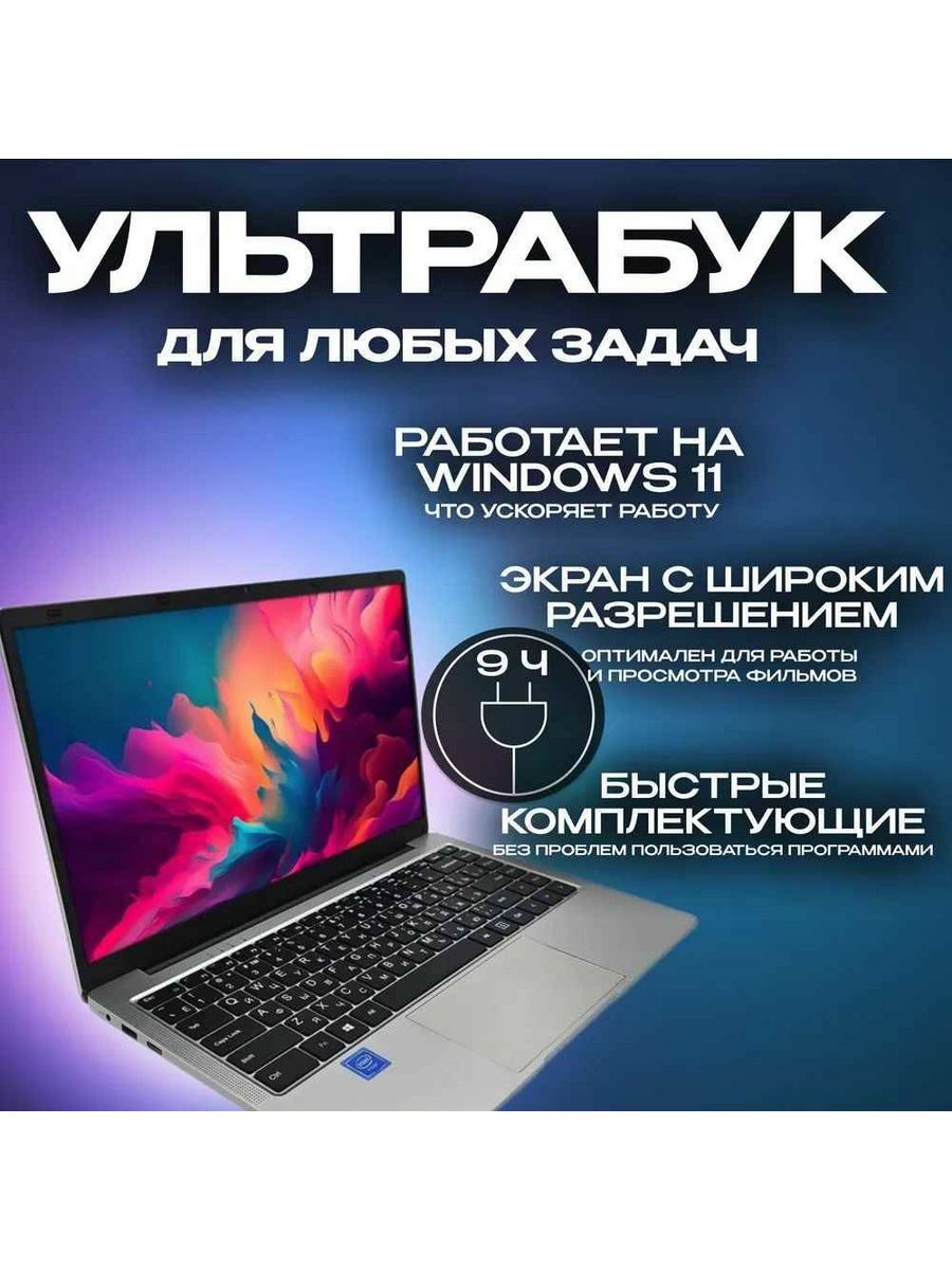 Frbby v10 ноутбук