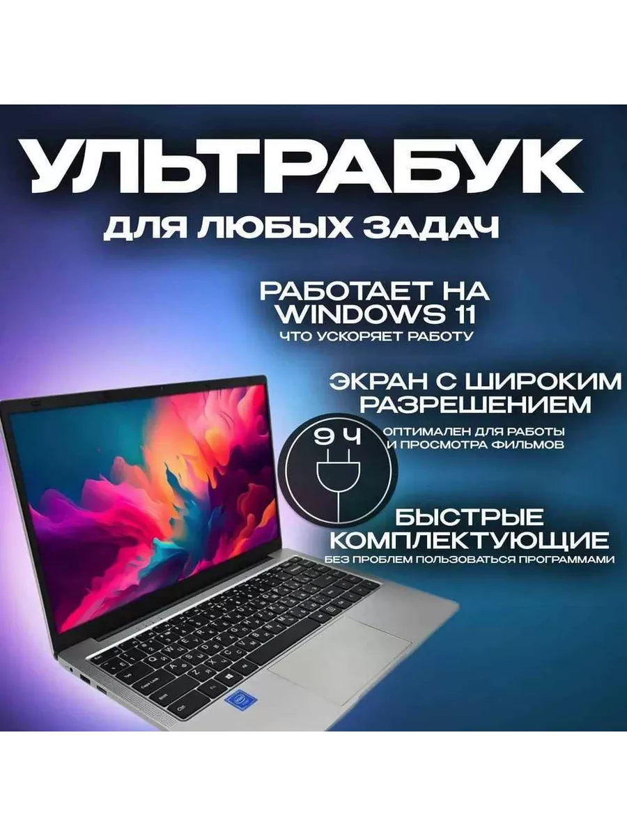 Ноутбук frbyy v10 8 256 Lumis купить по цене 17 275 ₽ в интернет-магазине Wildberries в Узбекистане ? 206389543