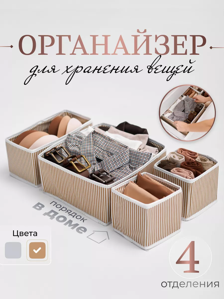 Органайзер для хранения...