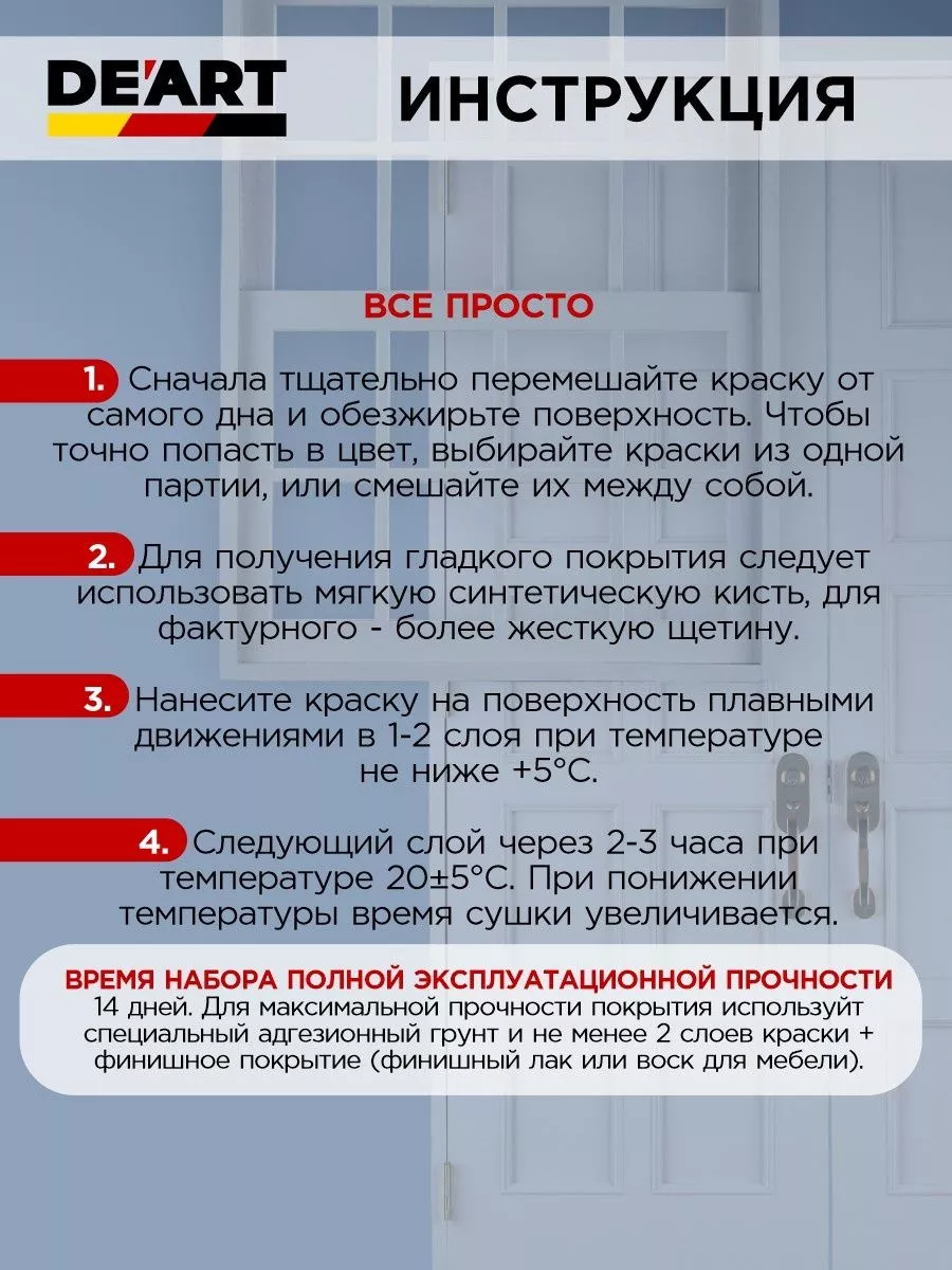 Краска для дверей деревянных и окон матовая без запаха фото 7