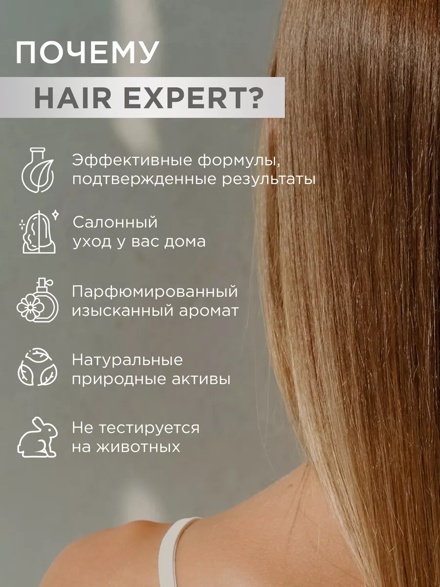 Шампунь для волос sos восстановление 1000 мл Hair Expert MIXIT 206393869  купить за 704 ₽ в интернет-магазине Wildberries