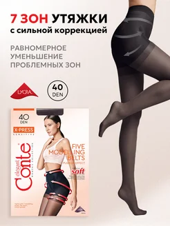 Колготки моделирующие с утяжкой X-Press 40 ден Conte 206400100 купить за 636 ₽ в интернет-магазине Wildberries