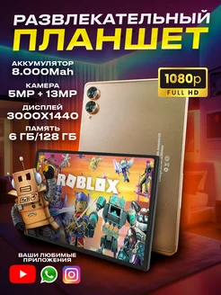 Планшет андроид 6GB 128GB с клавиатурой и мышкой TAM.store 206401009 купить за 6 019 ₽ в интернет-магазине Wildberries