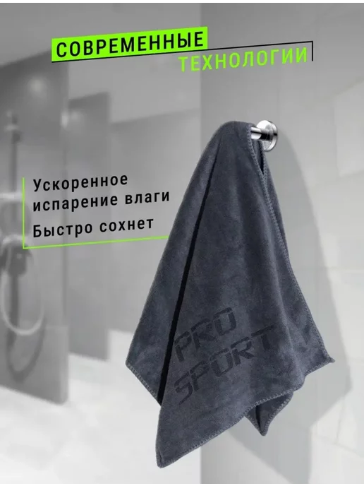 07Iceband Полотенце быстросохнущее для тренировок микрофибра, серый, фото 2