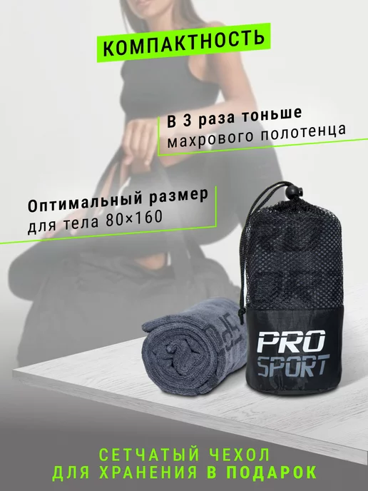 07Iceband Полотенце быстросохнущее для тренировок микрофибра, серый, фото 5