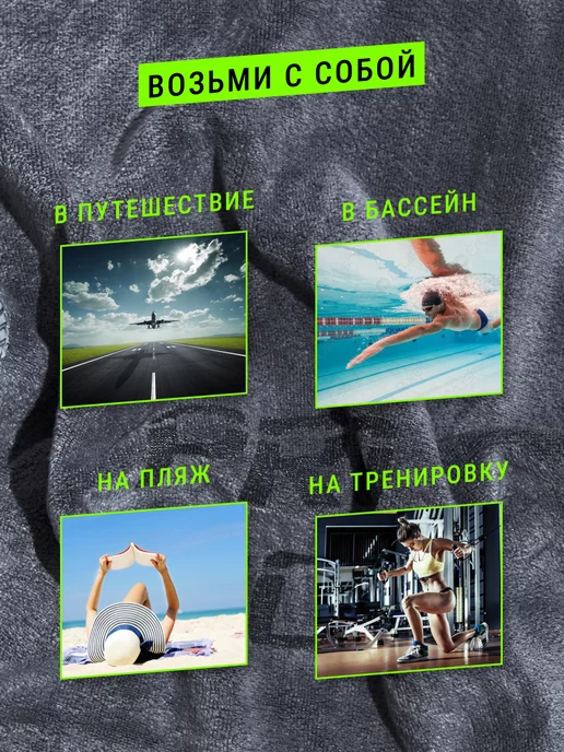 07Iceband Полотенце быстросохнущее для тренировок микрофибра, серый, фото 8