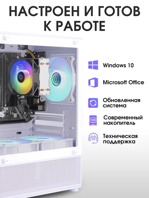 Backspace Системный блок Компьютер для дома и офиса Белый 8 240, белый, фото 3