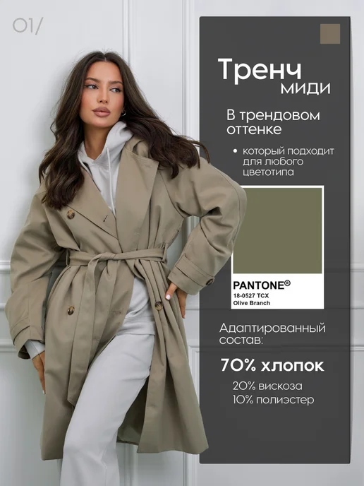 FED.Store Тренч плащ длинный демисезонный, зеленый, фото 2