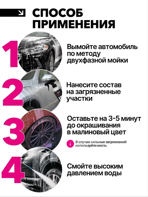 DETAIL Iron IR, Очиститель дисков и кузова автомобиля, 1л, 0,5 л, фото 3