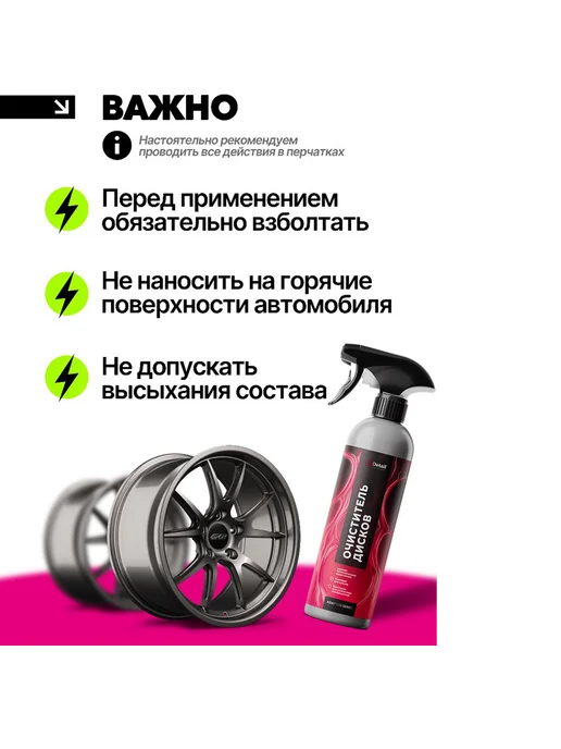 DETAIL Iron IR, Очиститель дисков и кузова автомобиля, 1л, 0,5 л, фото 4