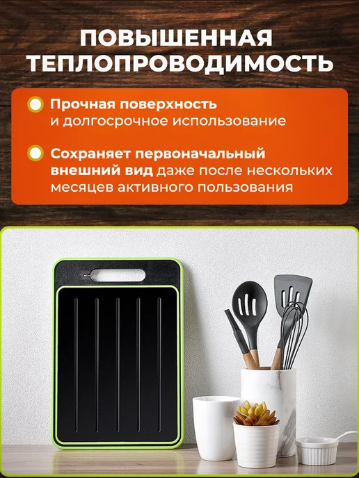 Чудо доска для размораживания Доска разделочная и для быстрой разморозки 4в1, черный, фото 2