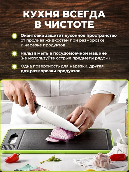 Чудо доска для размораживания Доска разделочная и для быстрой разморозки 4в1, черный, фото 5