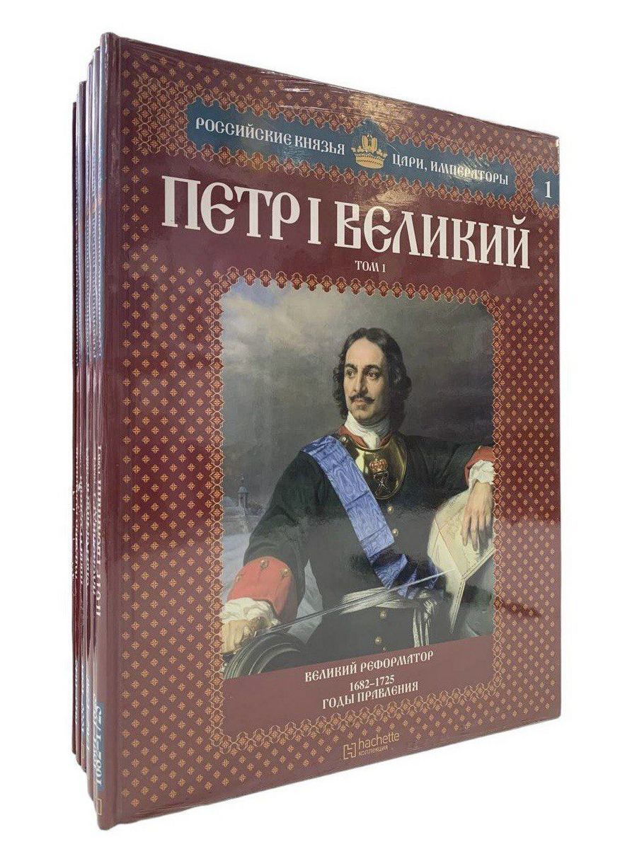 Книги о русских князьях