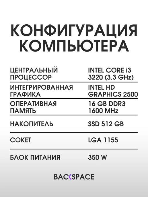 Backspace Системный блок Компьютер для дома и офиса Белый 16 480, белый, фото 4