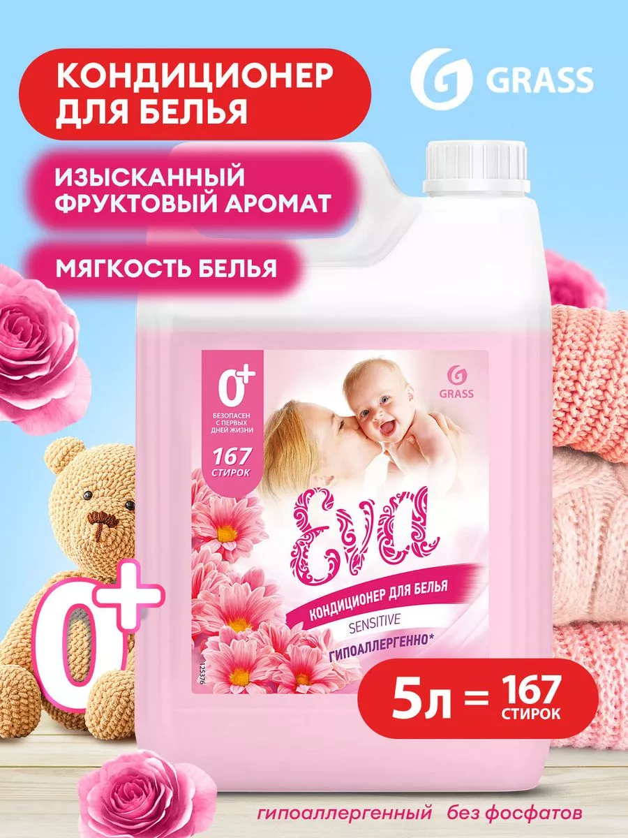 Купить Кондиционер Для Белья Eva