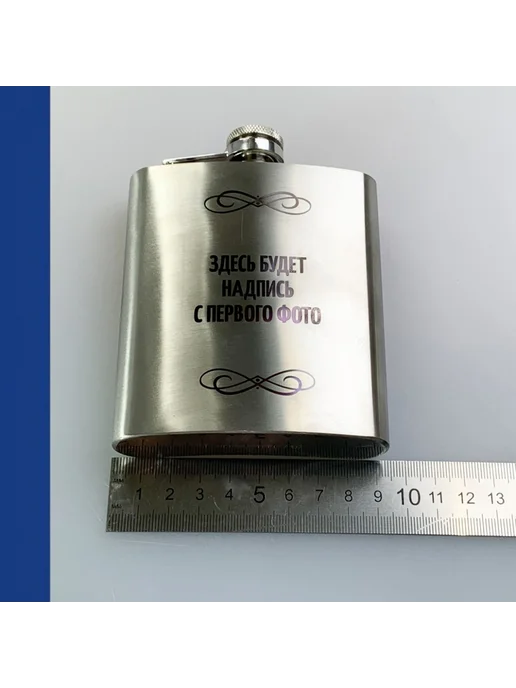 подарки Фляжка "Лучший виноградарь" (210 мл), 210 мл, фото 5
