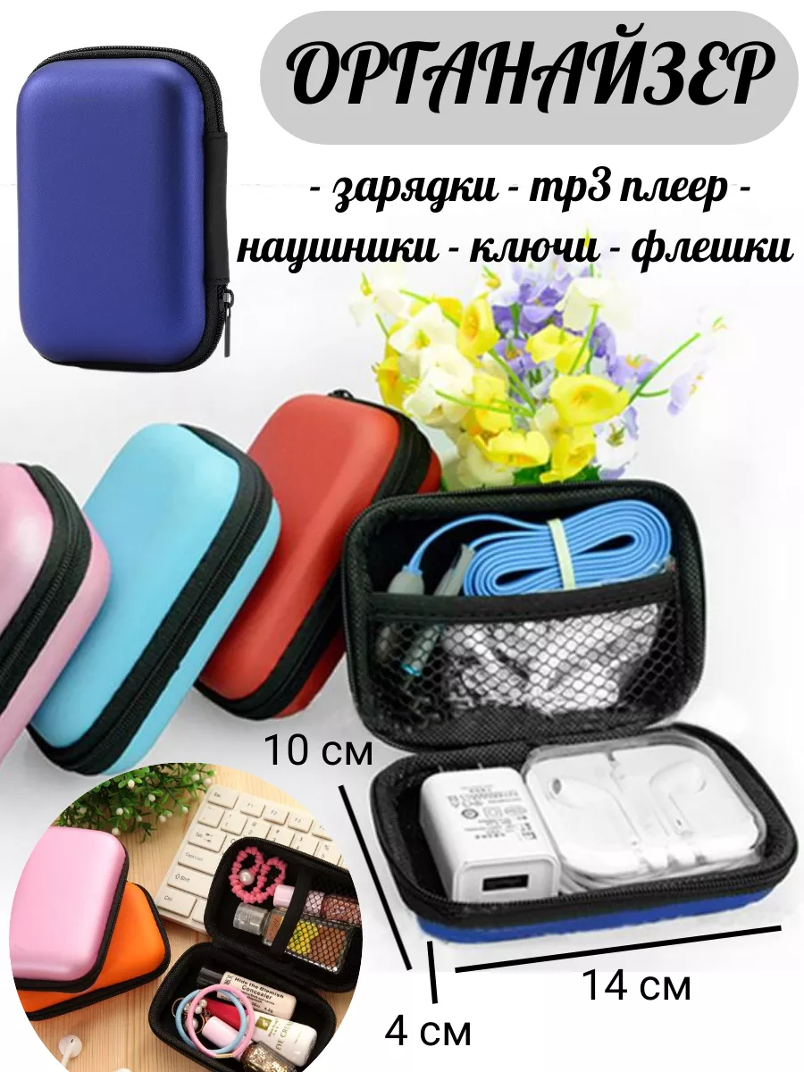 чехол органайзер для карт