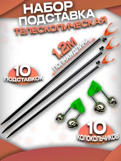 Подставка телескопическая и сигнализатор поклевки Posh Fishing Company 206415219 купить за 634 ₽ в интернет-магазине Wildberries